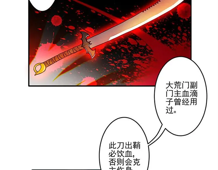 第16话 是它！ 第3页
