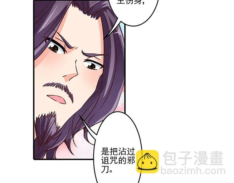 第16话 是它！ 第4页