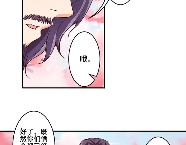 第16话 是它！ 第8页