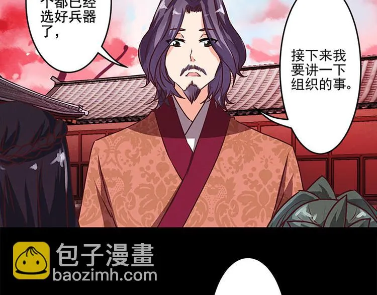 第16话 是它！ 第9页