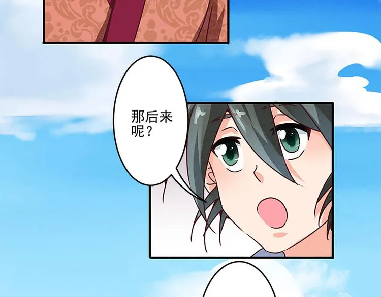 第16话 是它！ 第14页