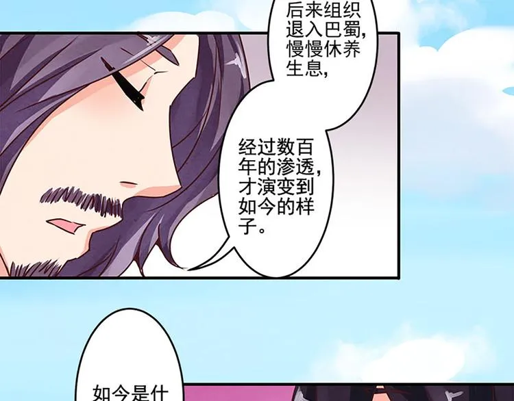 第16话 是它！ 第15页