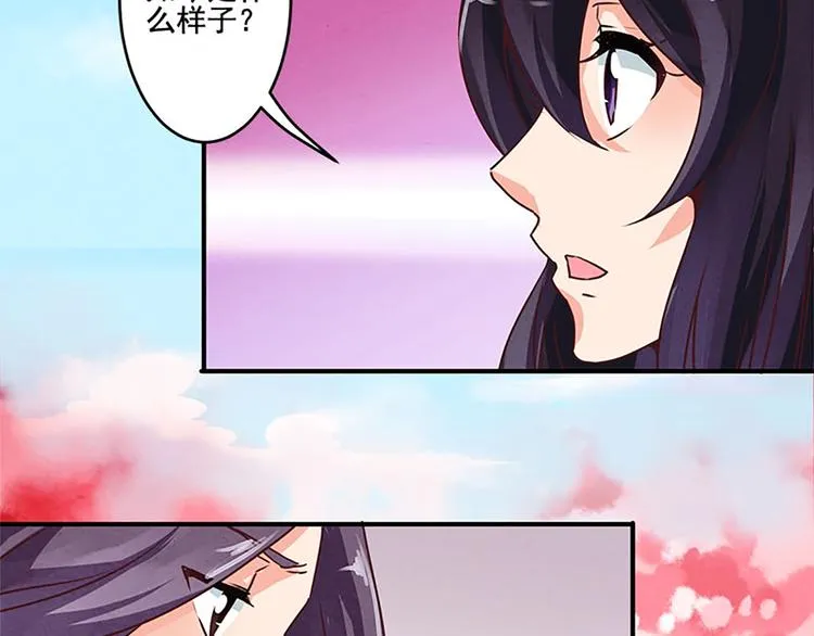 第16话 是它！ 第16页
