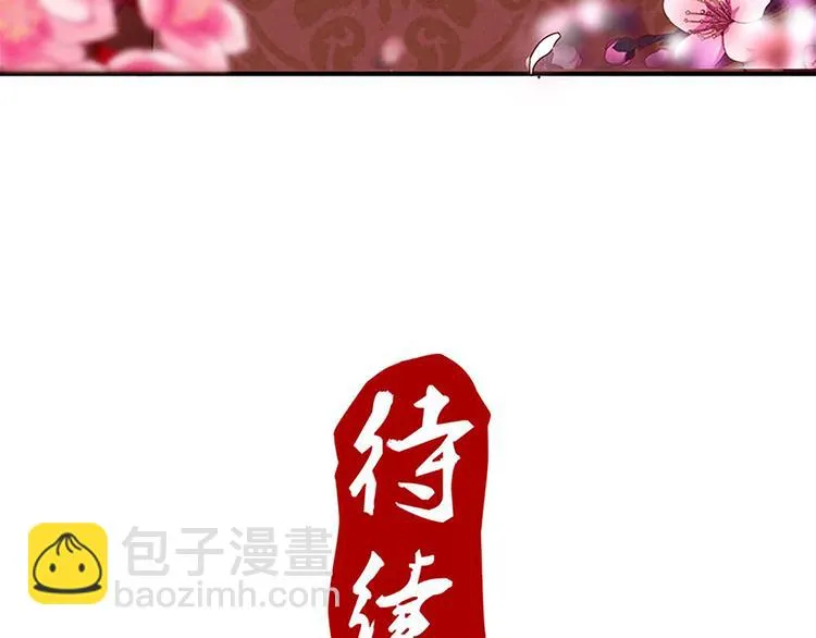 第16话 是它！ 第20页