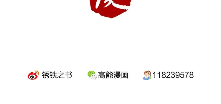 第16话 是它！ 第21页