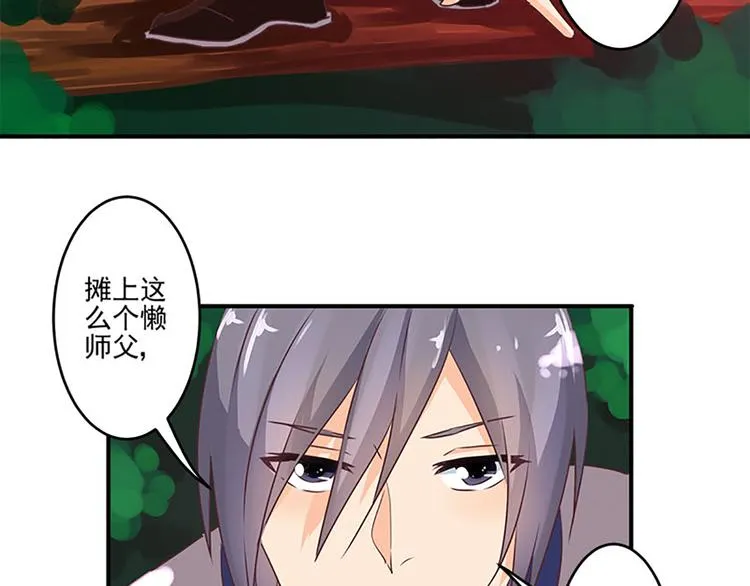 第18话 窥探？ 第12页