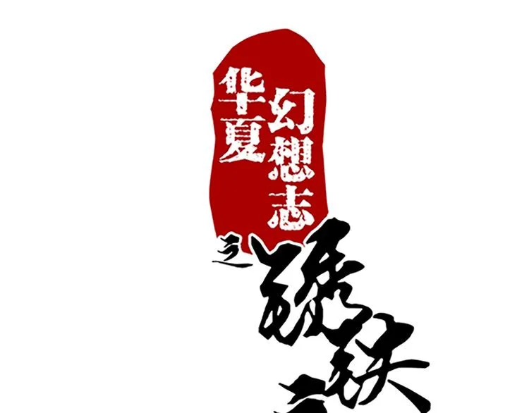 第19话 杀手的标准？ 第1页