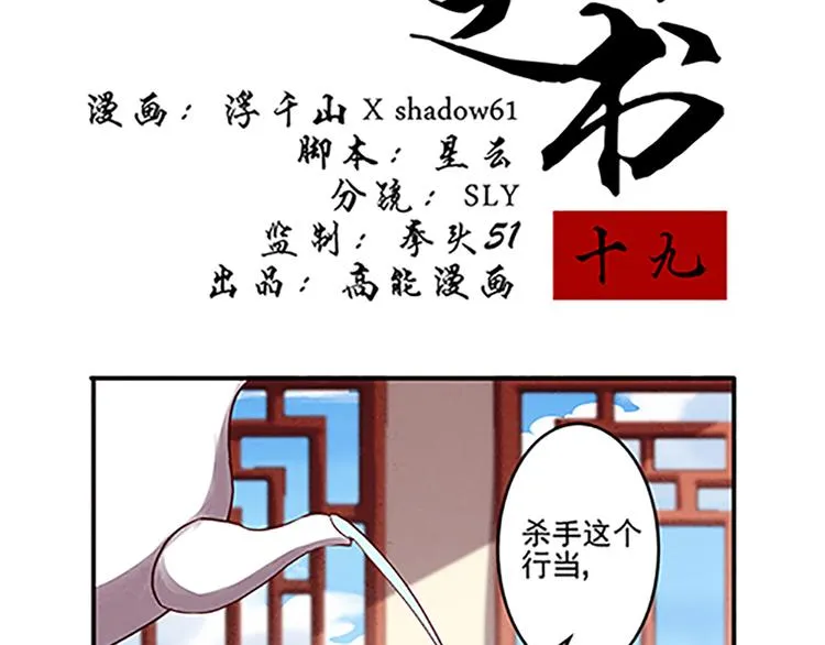 第19话 杀手的标准？ 第2页