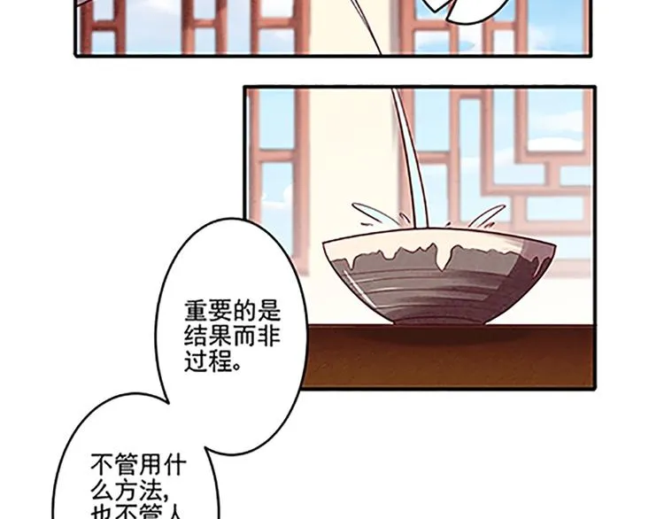 第19话 杀手的标准？ 第3页