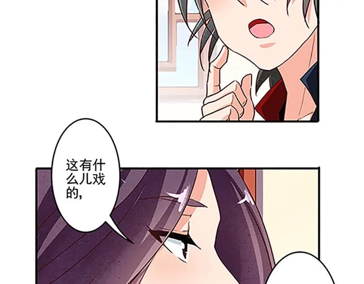 第19话 杀手的标准？ 第6页