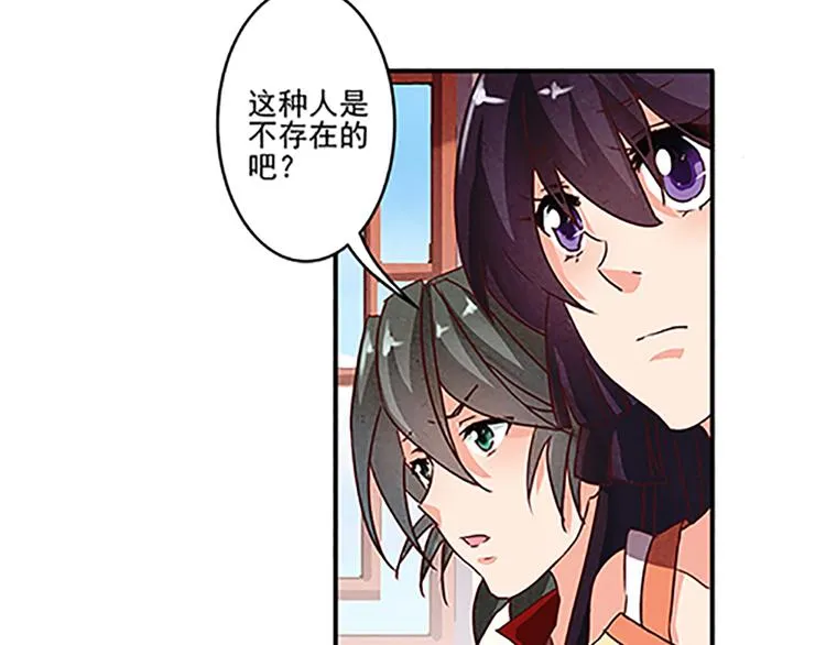 第19话 杀手的标准？ 第8页
