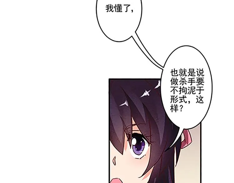 第19话 杀手的标准？ 第11页