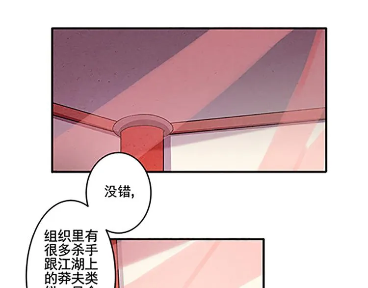 第19话 杀手的标准？ 第13页
