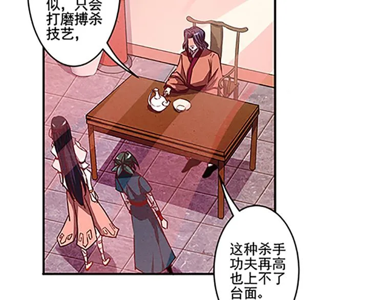 第19话 杀手的标准？ 第14页