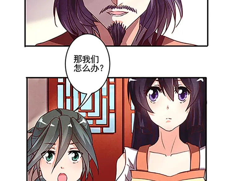 第19话 杀手的标准？ 第19页