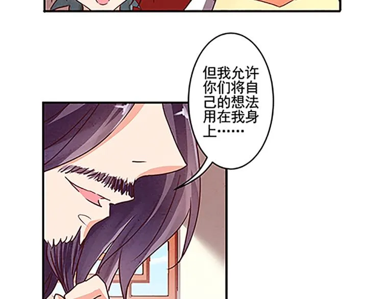 第19话 杀手的标准？ 第20页