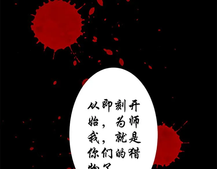 第19话 杀手的标准？ 第24页