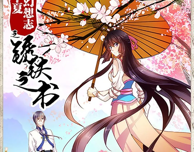 第19话 杀手的标准？ 第28页