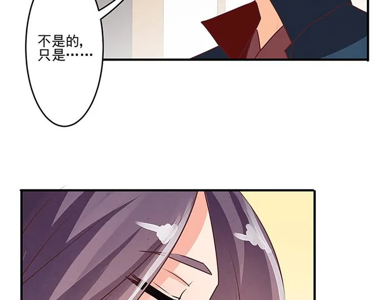 第20话 人畜无害？ 第25页