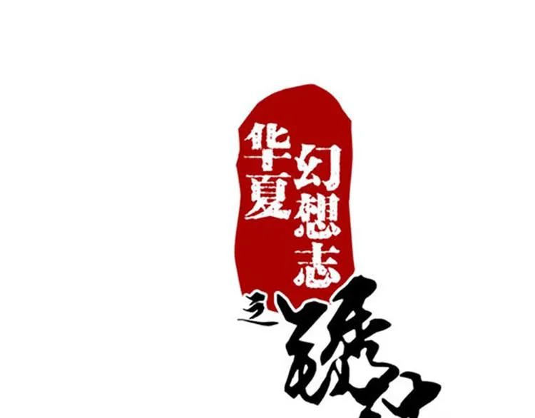 第26话 强制任务 第1页