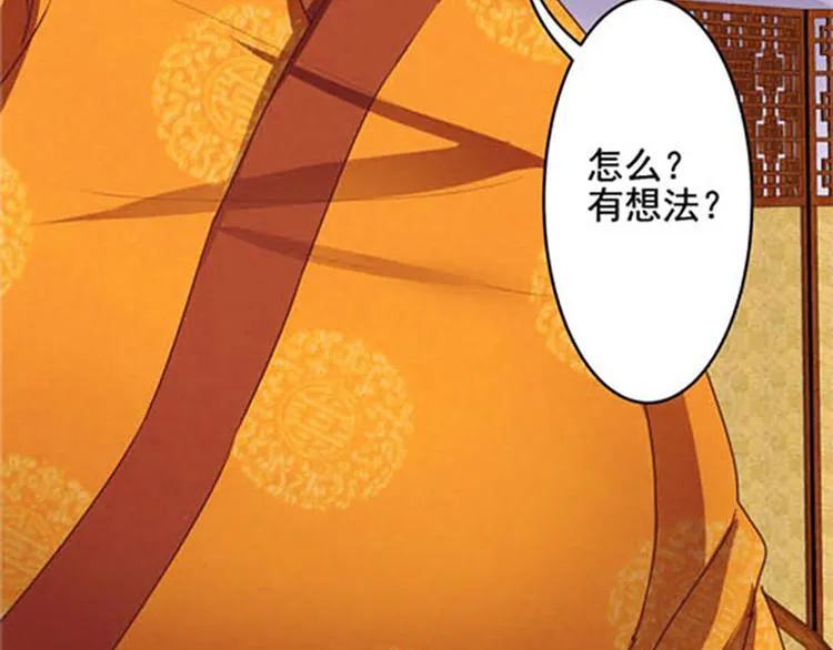 第26话 强制任务 第10页