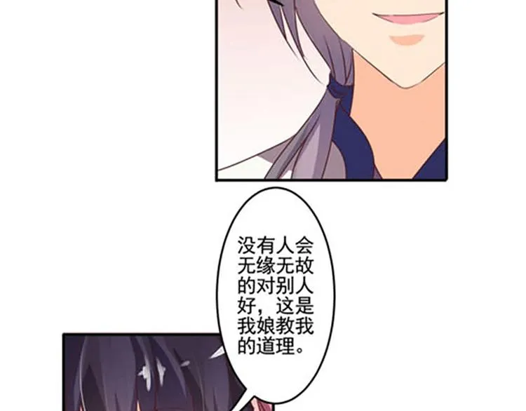 第26话 强制任务 第14页
