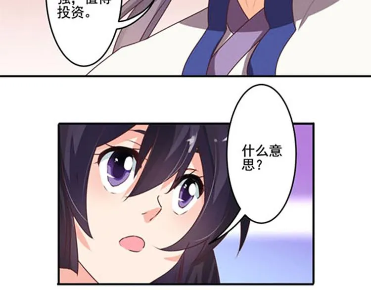 第26话 强制任务 第19页