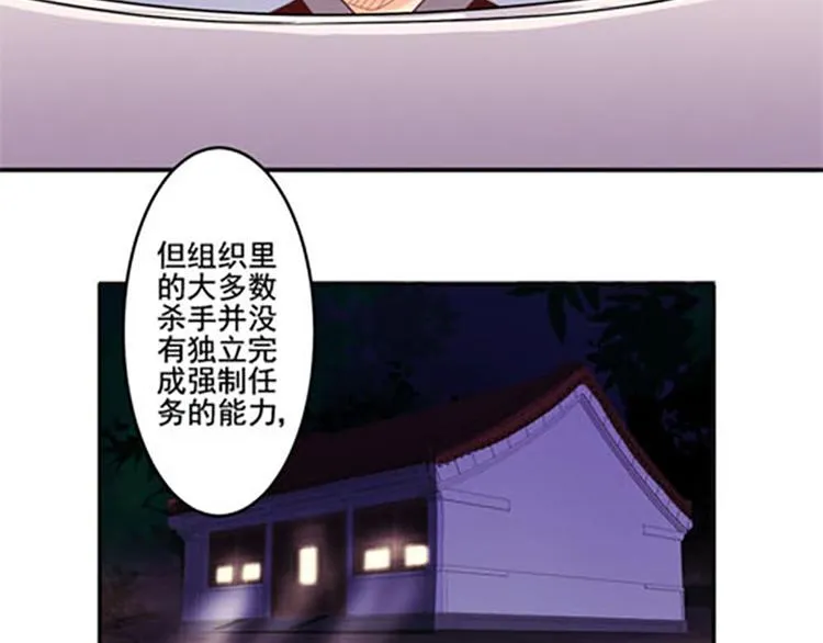 第26话 强制任务 第24页