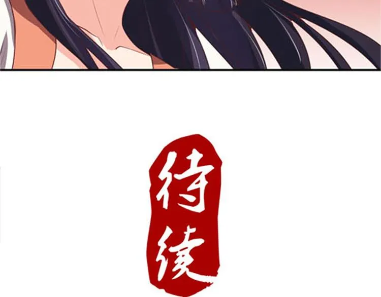 第26话 强制任务 第31页