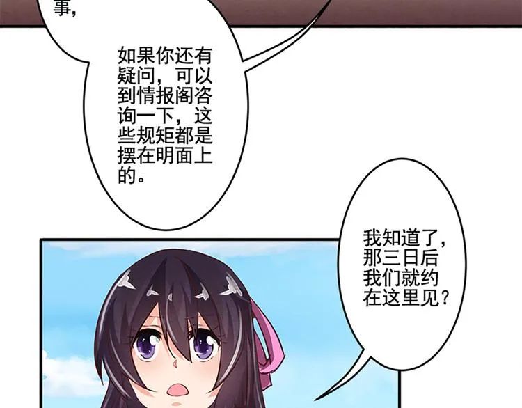 第27话 饮血狂刀 第13页