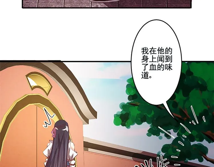 第27话 饮血狂刀 第16页