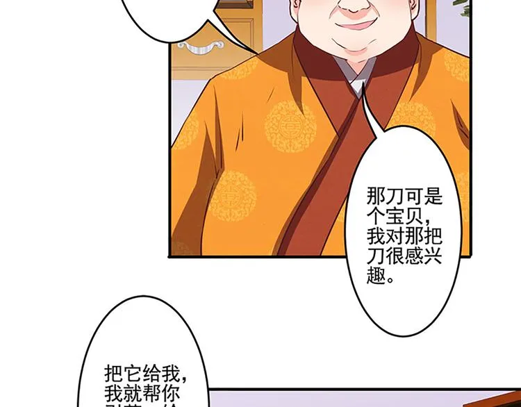 第27话 饮血狂刀 第22页