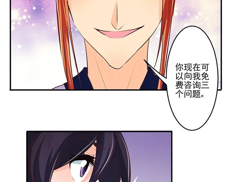 第28话 情报阁 第11页