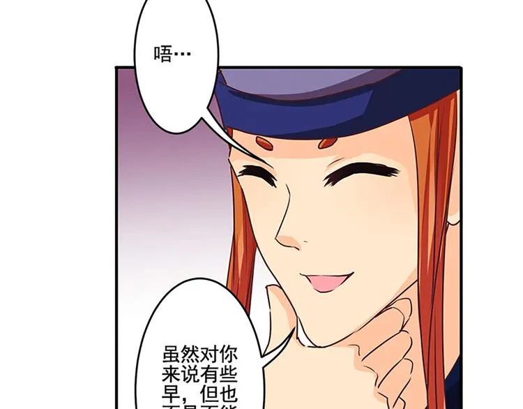 第28话 情报阁 第19页