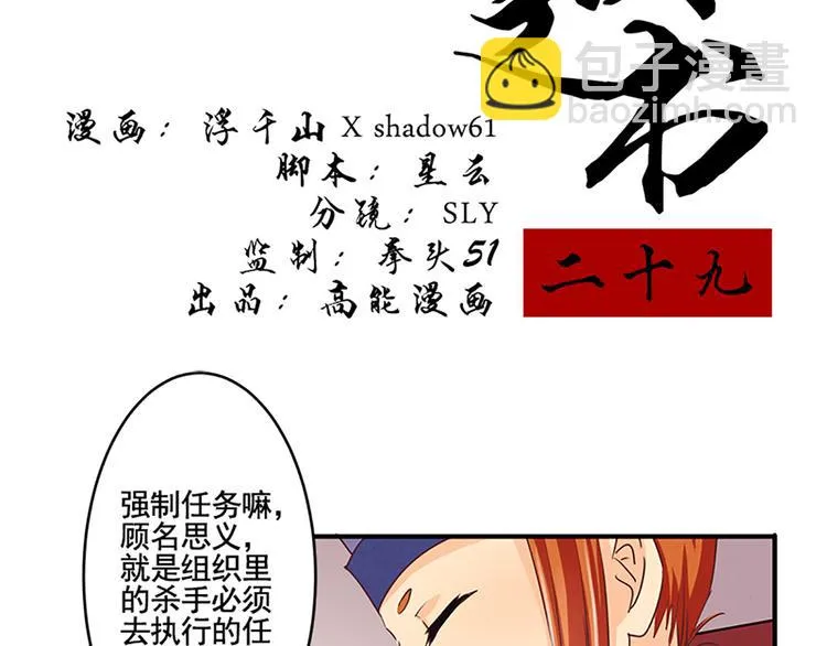 第29话 天赋异禀在何处？ 第2页