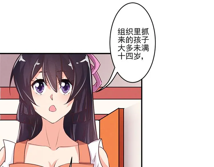 第29话 天赋异禀在何处？ 第12页