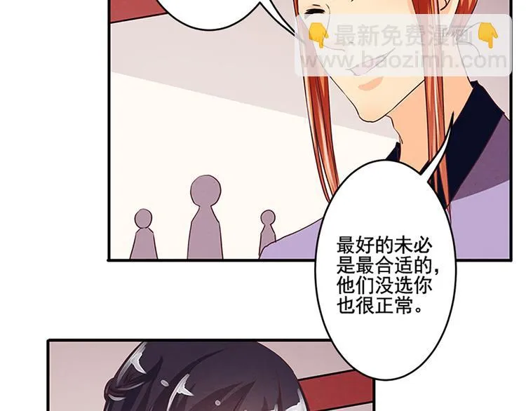 第29话 天赋异禀在何处？ 第19页