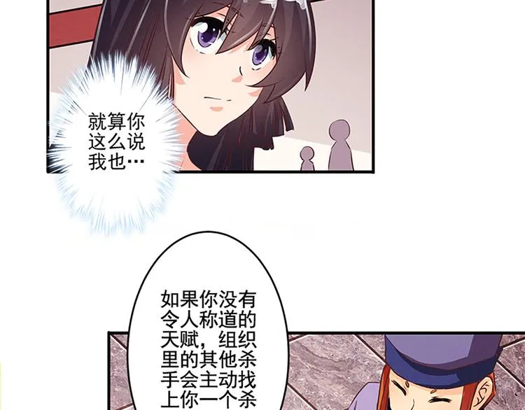第29话 天赋异禀在何处？ 第20页