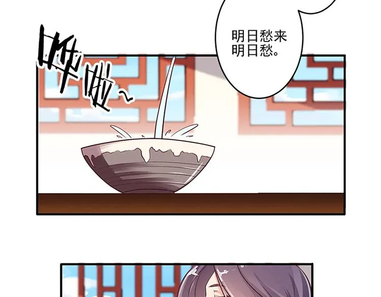 第29话 天赋异禀在何处？ 第24页
