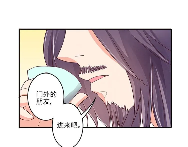 第29话 天赋异禀在何处？ 第28页