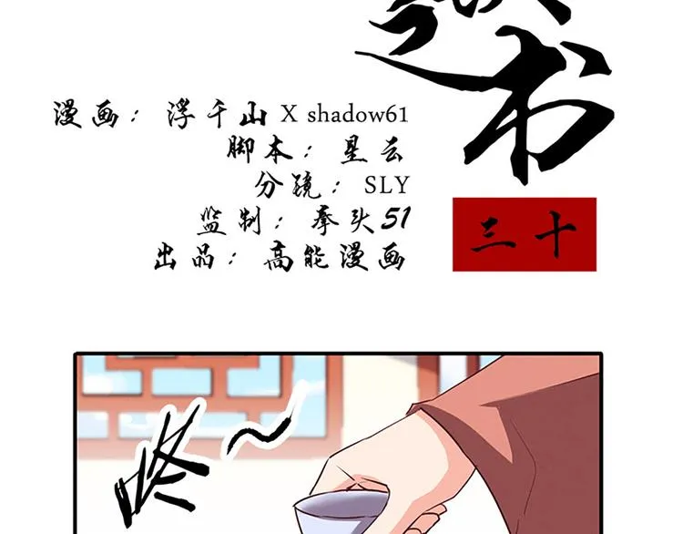 第30话 有点意思 第2页