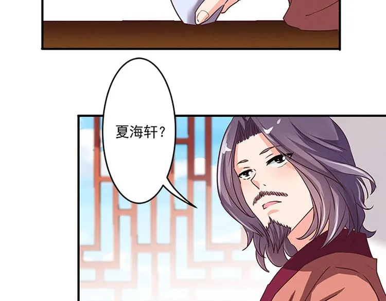 第30话 有点意思 第3页