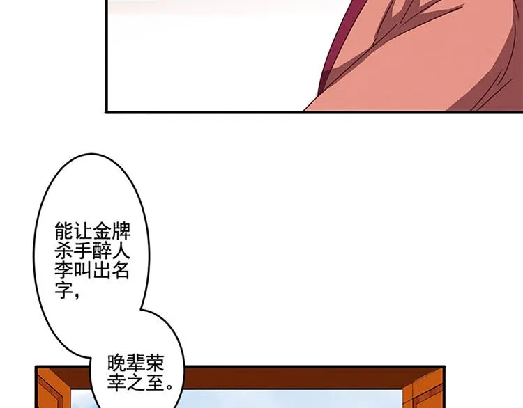 第30话 有点意思 第4页