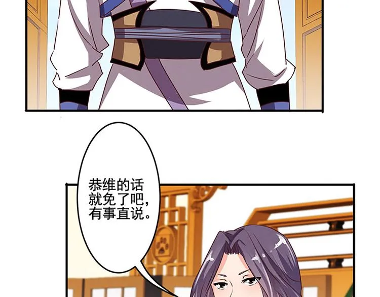 第30话 有点意思 第6页