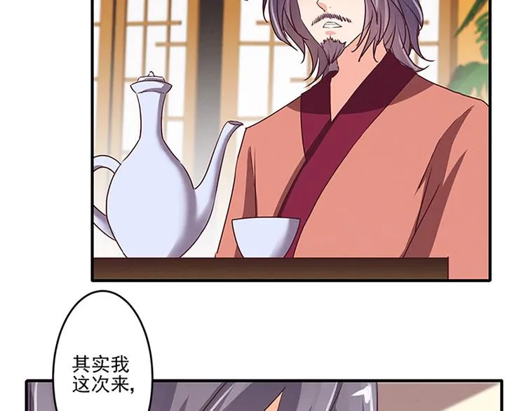 第30话 有点意思 第7页