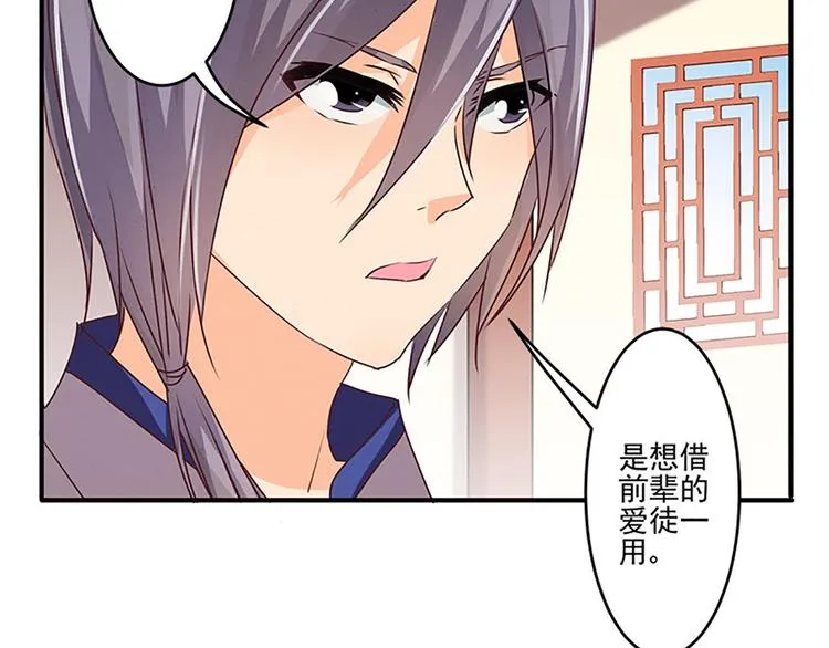 第30话 有点意思 第8页