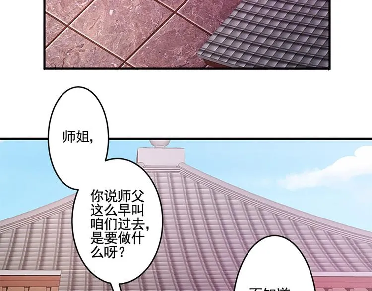 第30话 有点意思 第10页