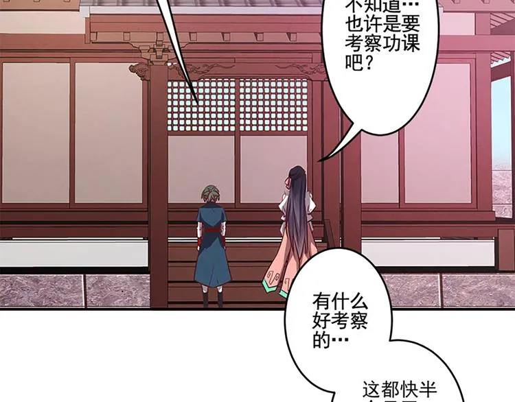 第30话 有点意思 第11页