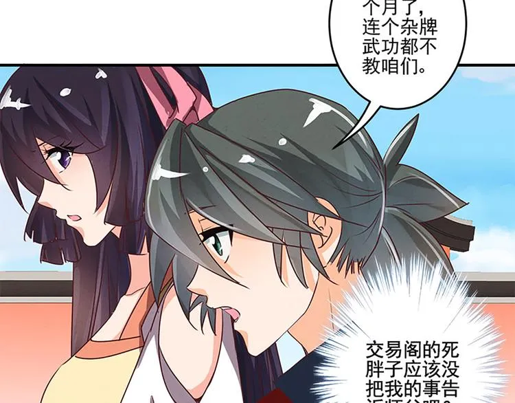 第30话 有点意思 第12页