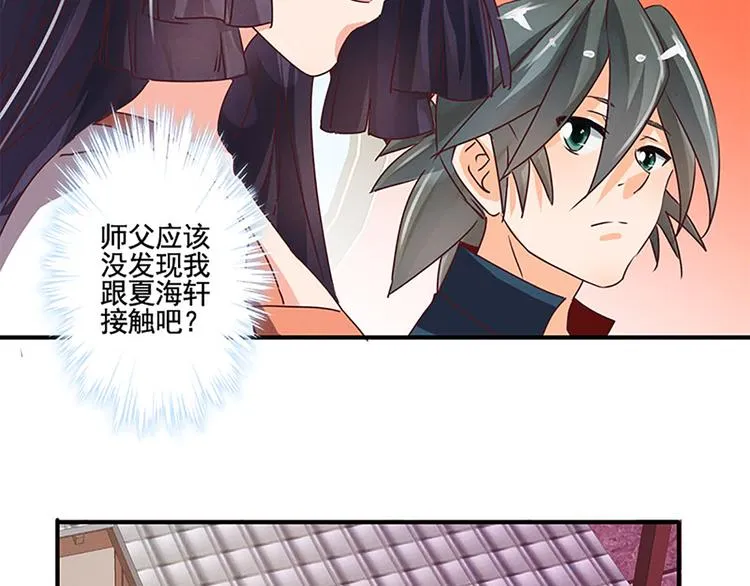 第30话 有点意思 第14页